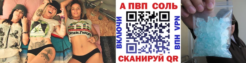 A-PVP кристаллы  Купить где  Нефтегорск 