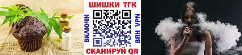 Купить где Нефтегорск Еда ТГК марихуана