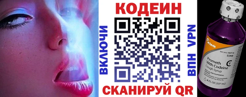 Купить  Нефтегорск  Кодеин Purple Drank 