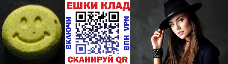 Экстази круглые  Купить где  Нефтегорск 