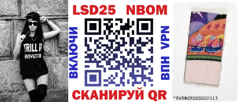 Марки 25I-NBOMe 1,8мг  Купить  Нефтегорск 
